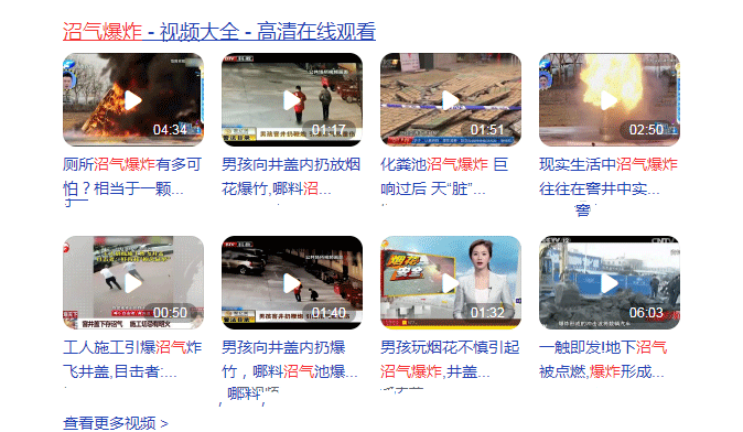 沼氣爆炸，怎么一回事？