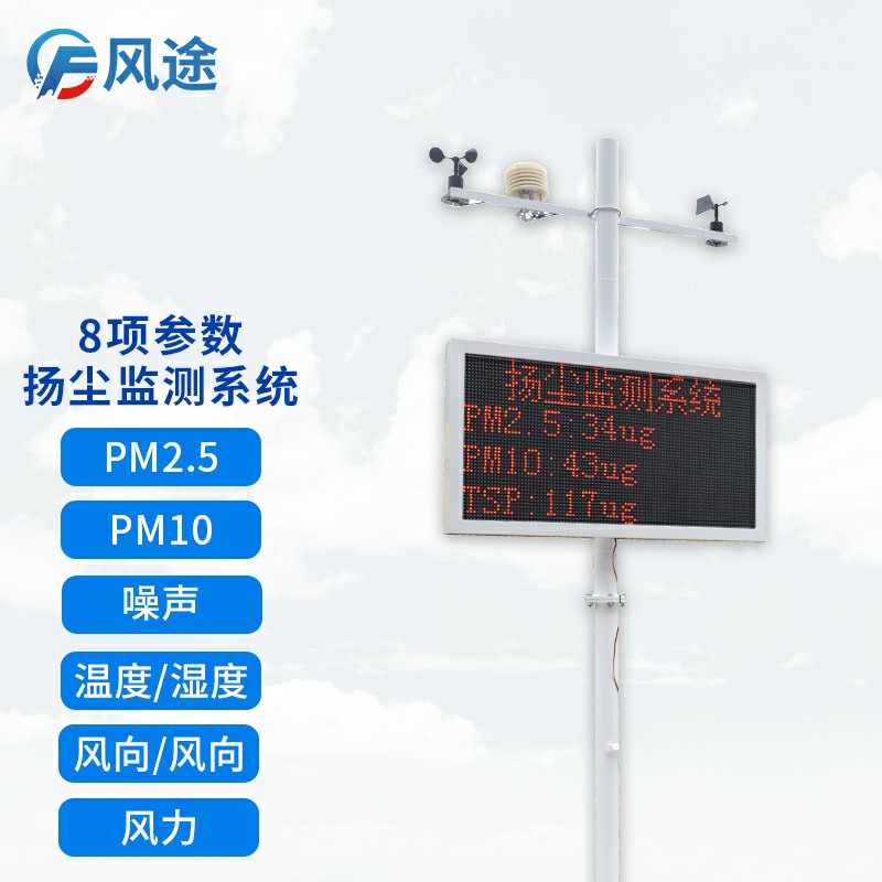 工地?fù)P塵檢測儀，現(xiàn)場檢查