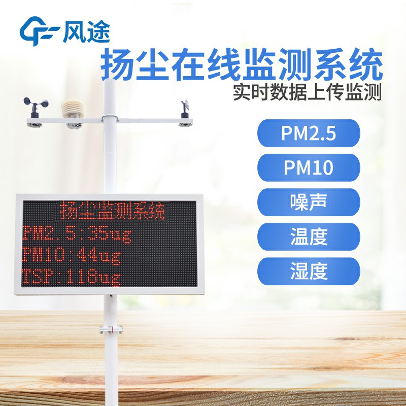 為什么智慧工地建設(shè)需要揚(yáng)塵在線監(jiān)測(cè)設(shè)備？