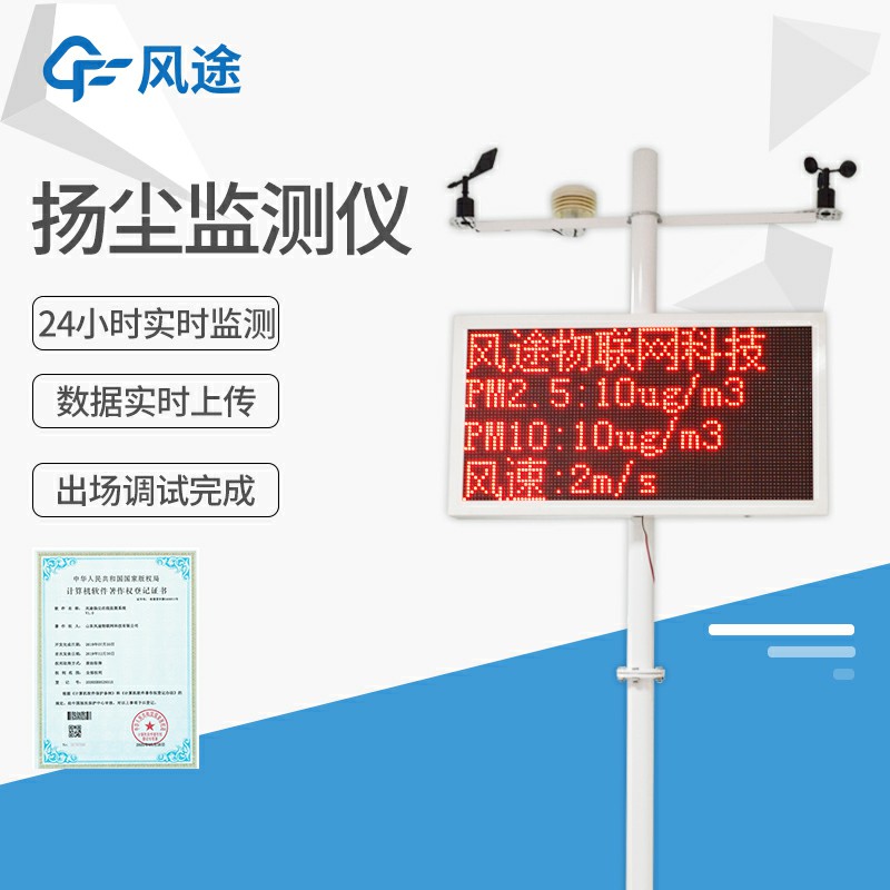 在線揚(yáng)塵監(jiān)測儀是如何工作的？