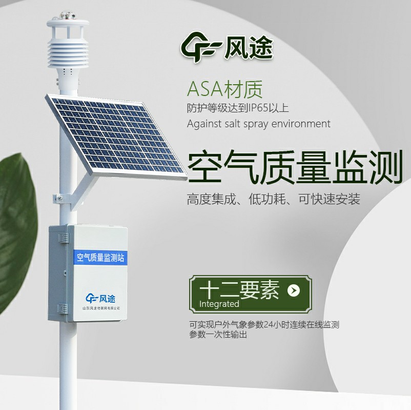 監(jiān)測(cè)焦化企業(yè)大氣專業(yè)設(shè)備生產(chǎn)廠家哪家好？