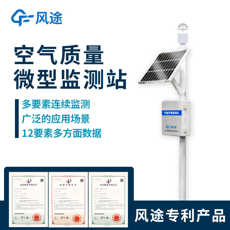 環(huán)境空氣質(zhì)量監(jiān)測(cè)系統(tǒng) 環(huán)境空氣質(zhì)量監(jiān)測(cè)系統(tǒng)