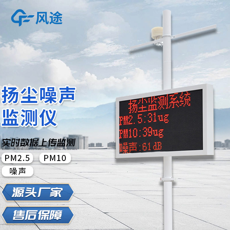 揚塵檢測儀與建筑工地其他設(shè)備的搭配使用 揚塵檢測儀與建筑工地其他設(shè)備的搭配使用