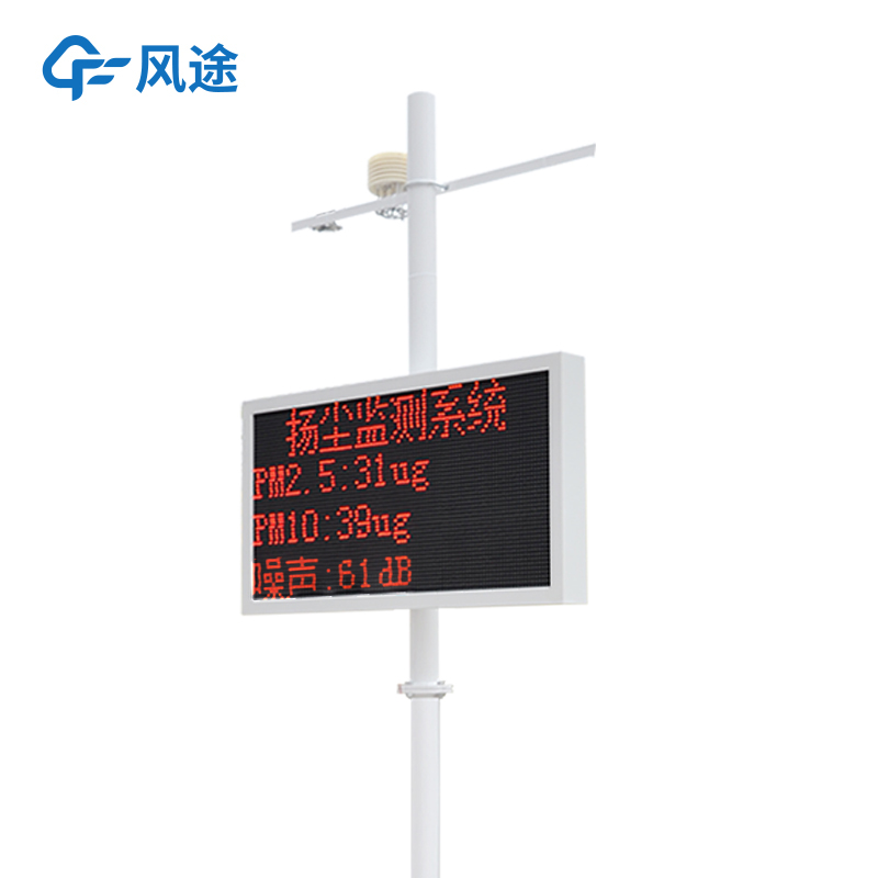 揚(yáng)塵檢測儀安裝步驟是啥？