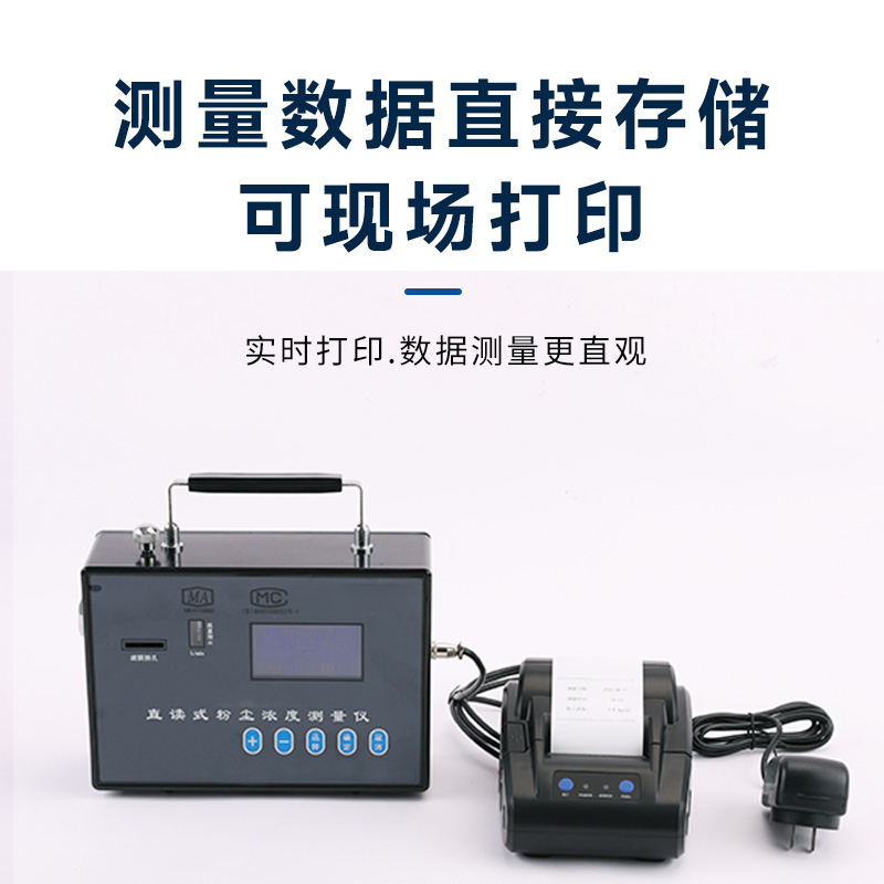 激光粉塵儀，及時發(fā)現(xiàn)安全隱患