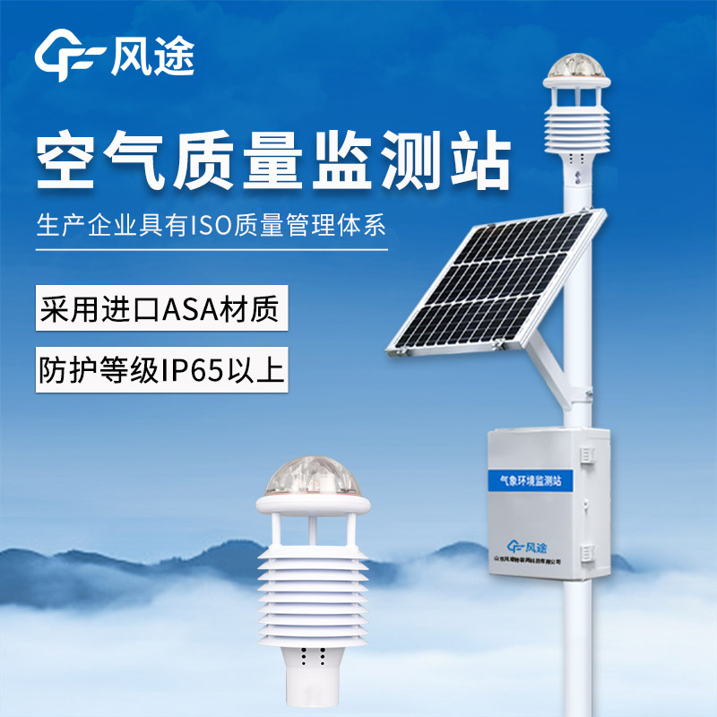 網格化空氣質量檢測儀，讓大氣治理擁有 “千里眼”