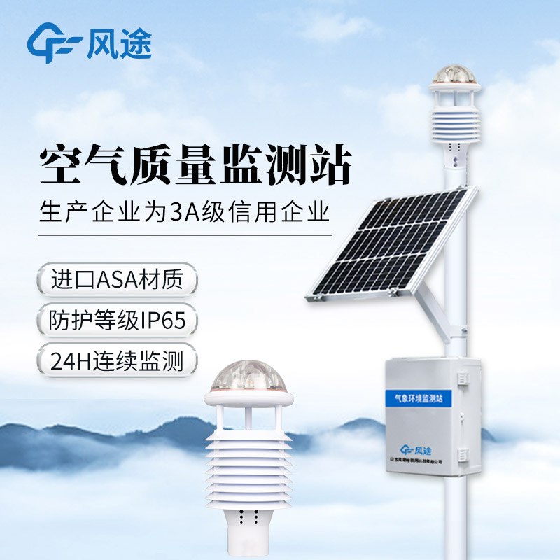 工業(yè)園區(qū)里的空氣微型監(jiān)測站