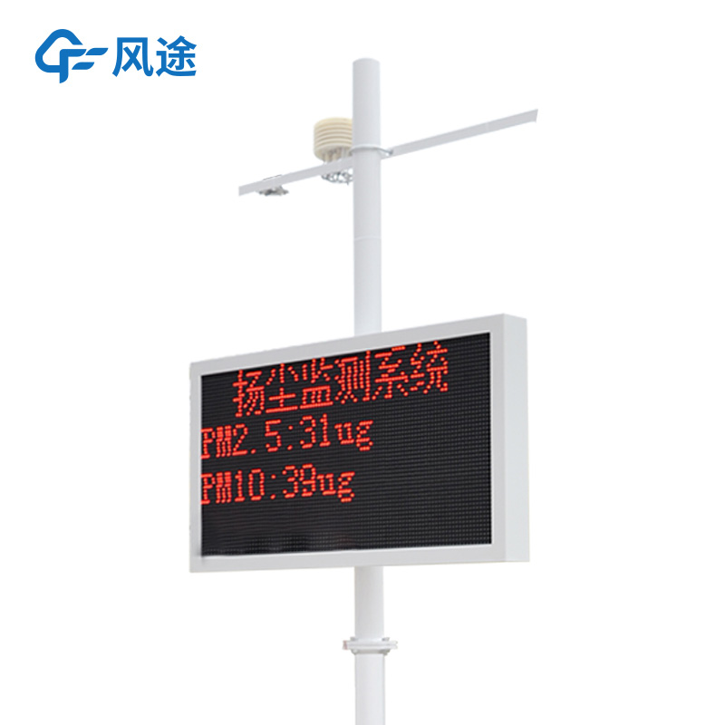 揚(yáng)塵在線監(jiān)測系統(tǒng)：滿足環(huán)保需求，助力大氣環(huán)境改善